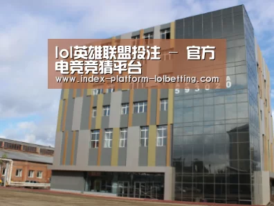俄罗斯克麦罗沃洲办公楼
