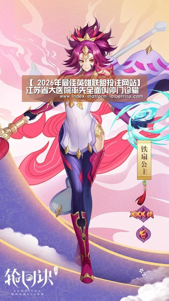  2026年最佳英雄联盟投注网站