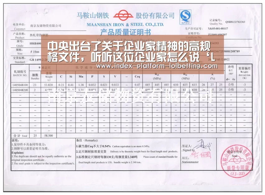 中央出台了关于企业家精神的高规格文件,听听这位企业家怎么说‘LoL投注网站 ’(图3) LoL投注网站