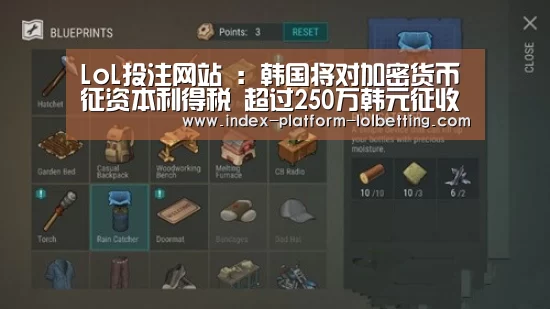 LoL投注网站 :韩国将对加密货币征资本利得税 超过250万韩元征收20%(图2) LoL投注网站